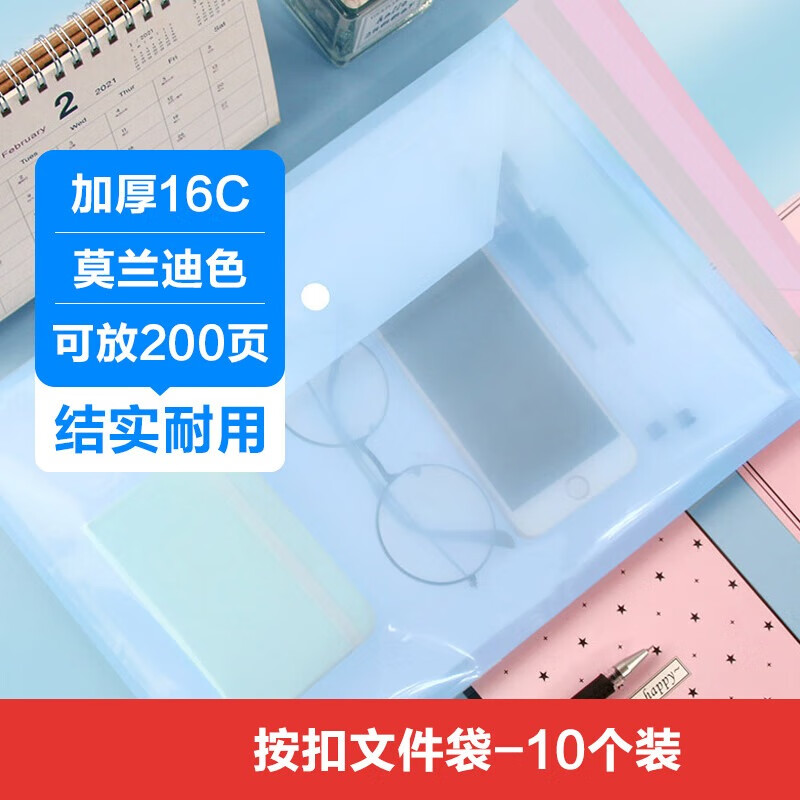 先领3-2卷 格瑞仕 莫兰迪A4文件袋 10个 拍下3.9元，折0.39/个 - 线报酷