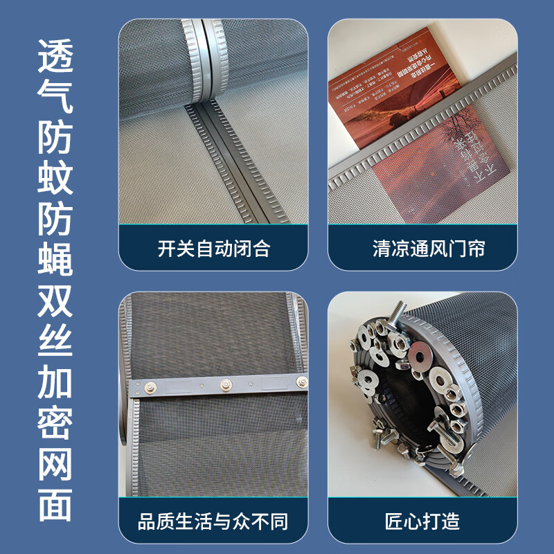 美千居夏季全磁条钛钢网防蚊门帘家用商用磁吸防皱夏季防蚊蝇透气纱网帘 固定款【升级牛筋边条钛钢网】 0.35米宽×2.1米高/1片