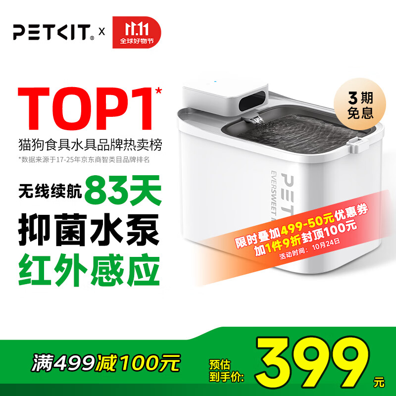 小佩宠物无线饮水机MAX  锂电款猫咪饮水机 宠物喝水器记录 涂层款