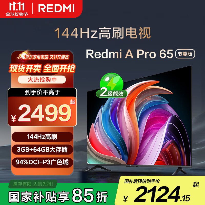 MI/С�� Redmi A Pro 65Ӣ�� ���� L65RB-AP