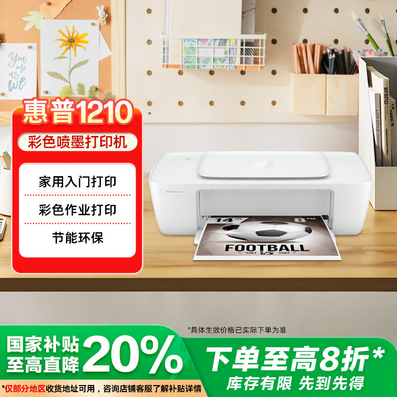 գHPDJ 1210 ɫīżܴӡѧ ҵӡ 247.2Ԫ