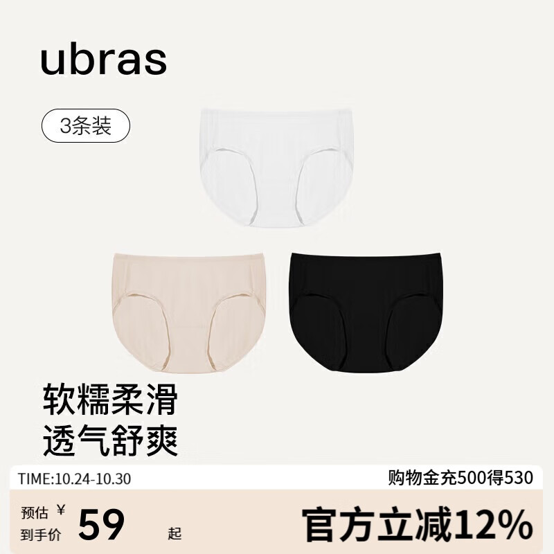 ubras高弹织带莫代尔7A抗菌裆中腰三角裤女士内裤女3条装黑+瓷肌+白 L