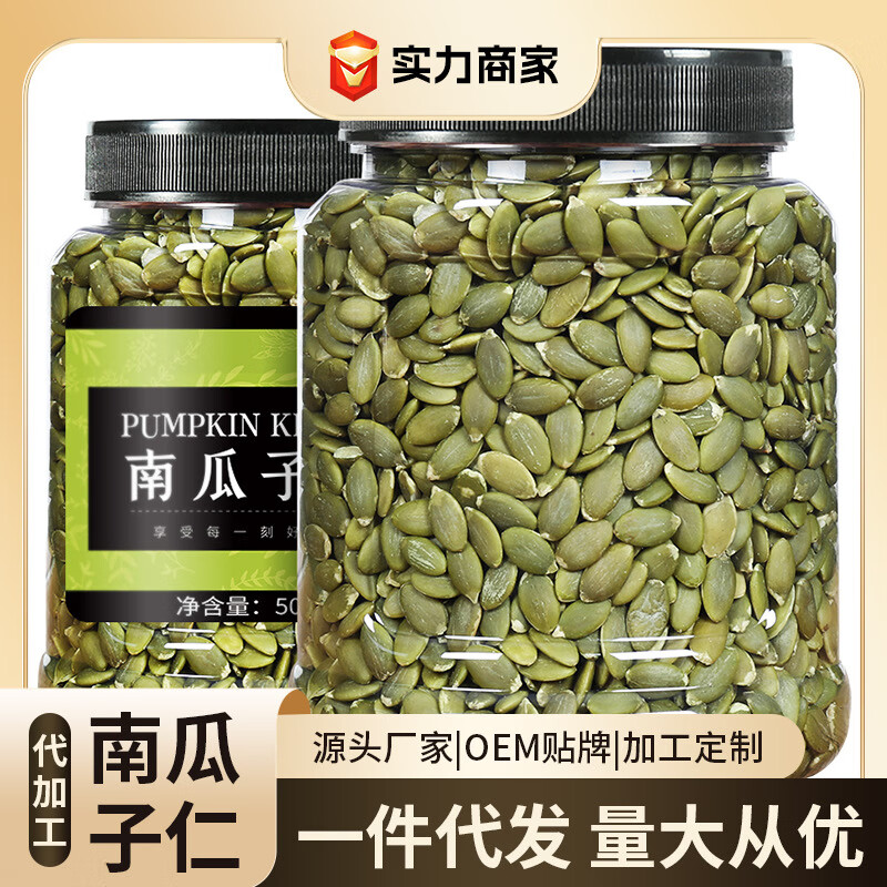 農(nóng)香森熟南瓜子仁批發(fā)罐裝新貨大顆粒殼原味散裝現(xiàn)炒堅果炒貨年 精品袋裝南瓜子仁250g