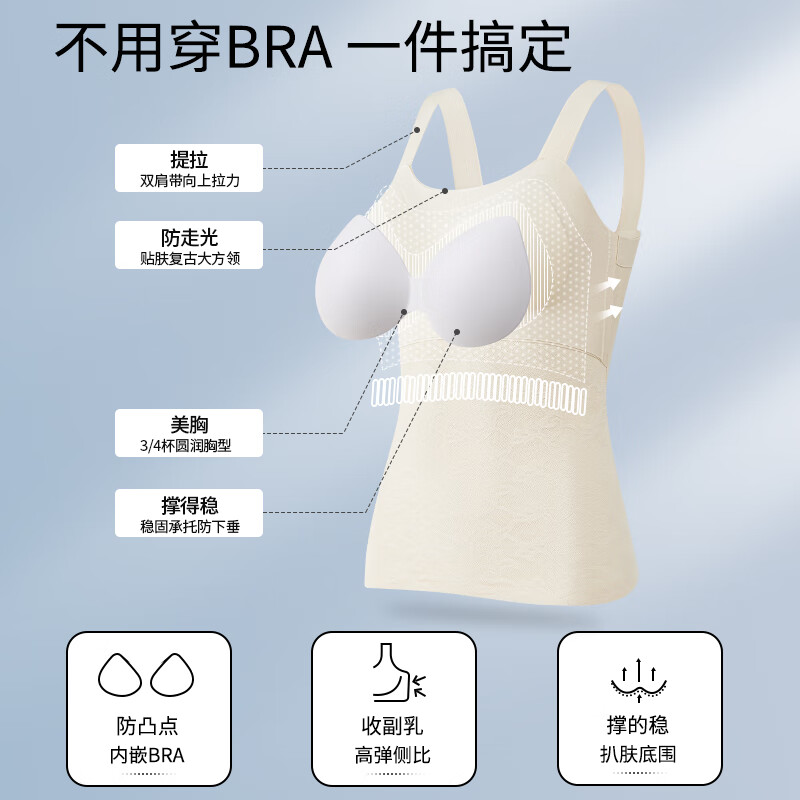 婷美吊带背心女带胸垫蕾丝内搭夏季美背内衣免穿文胸一体式上衣薄 香草肤【宽肩带】 M 【建议90-110斤】