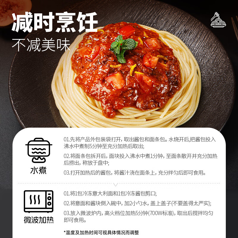 大希地番茄牛肉酱意面 1750g 5份装 速食意大利面家庭装 冷冻早餐半成品