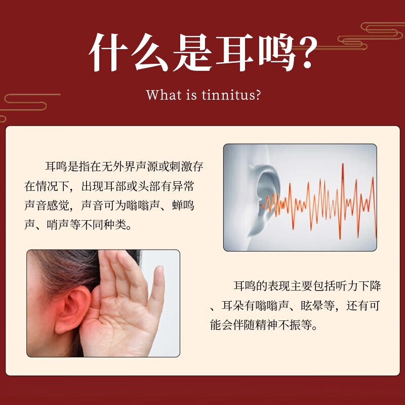 葵花医用耳耵聍清洗器耳鸣滴耳液神经性耳聋嗡嗡响听力下降药止鸣神器 单盒装