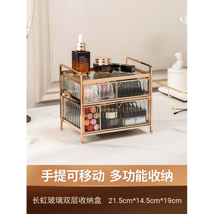 卡瑟格（CASEGRACE）2024新款化妝品收納盒玻璃桌面梳妝臺衛(wèi)生間口紅護膚品香水置物架 重磅新品手提雙層抽屜置物架