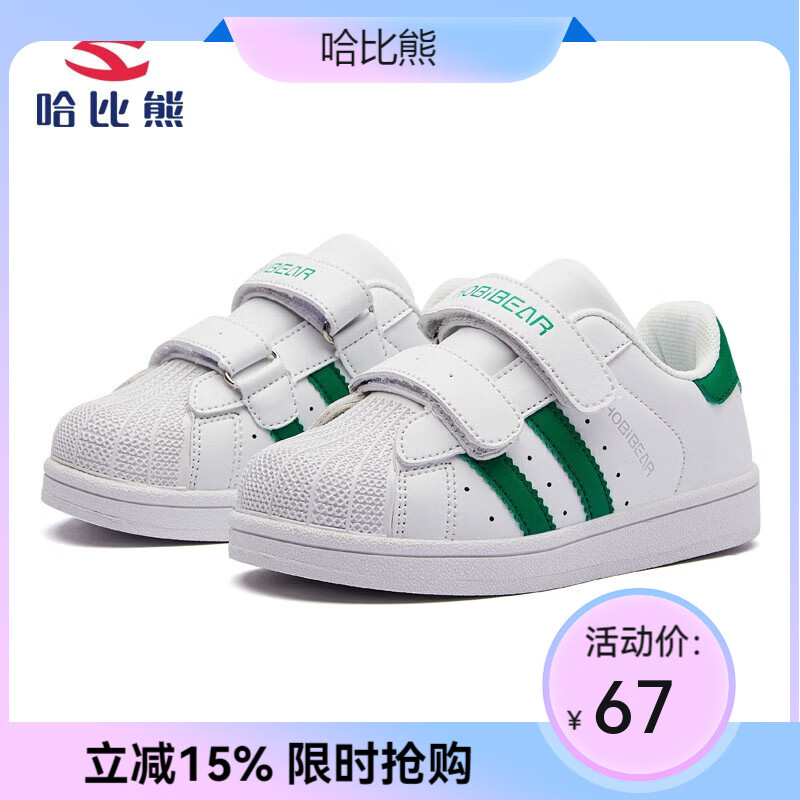 哈比熊（HOBIBEAR）童鞋儿童板鞋男童小白鞋女童鞋革面休闲鞋板鞋 白绿 31