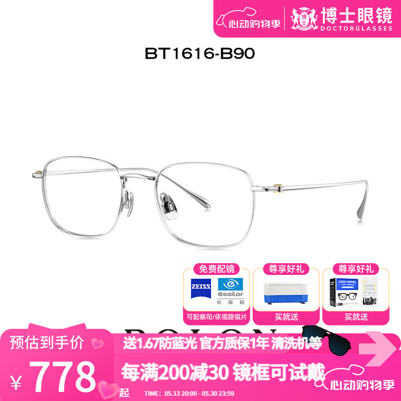 BOLONʱͬ۾ͬ˿ŮѼܿɵBT1616 BT1616B90 ɫ ·1.60꾧A4868Ԫ