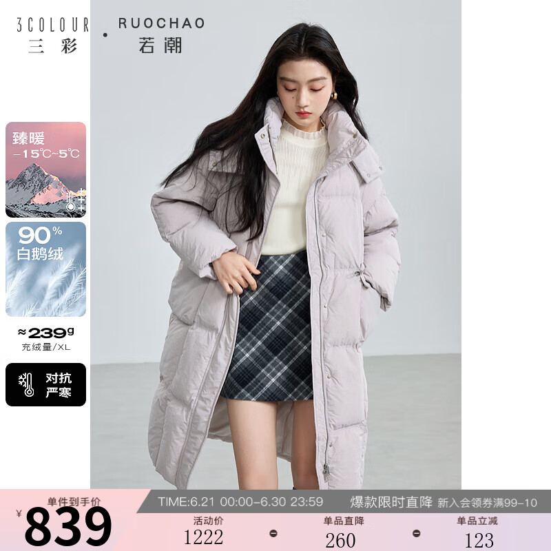 三彩大碼女裝2024冬季新款鵝絨服長款羽絨服保暖被子服連帽胖MM 灰紫色 L