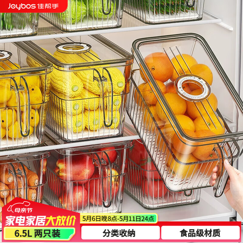 佳帮手冰箱收纳盒保鲜盒食品级密封保鲜冷冻专用厨房水果蔬菜鸡蛋储物盒