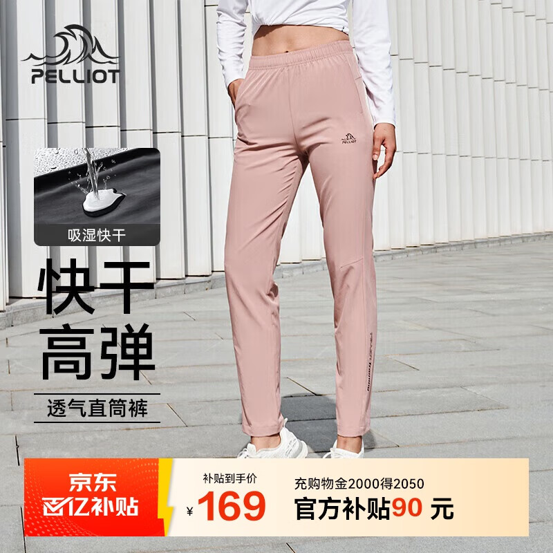 伯希和（Pelliot）户外快干裤女士夏季运动长裤男透气休闲高弹抗皱裤子12121412粉S
