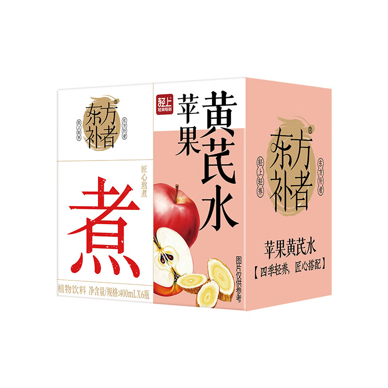 轻上东方补者冬瓜荷叶薏米水植物饮料整箱装小瓶饮料清爽解渴礼盒装 苹果黄芪水 400ml*12瓶