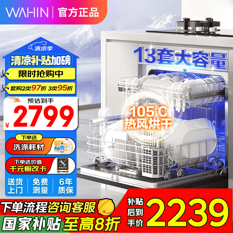 ���衾����Vie8Pro��ϴ���Ƕ��ʽ��������13��������������˫ѹ���105���ȷ���72Сʱ�洢һ��ˮЧ �����ĳ�Ʒ�������Ҳ���20%�� ȫǶ�ٴ�