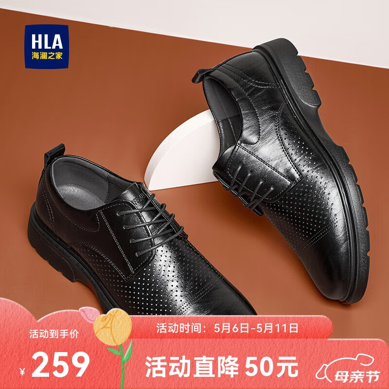 海澜之家HLA皮鞋男商务休闲男鞋正装德比鞋子HAAPXM2DBH176 黑色凉鞋款40