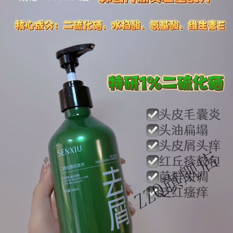 溪秀控油去屑洗发水300ml处方仪器级控油止痒止屑效