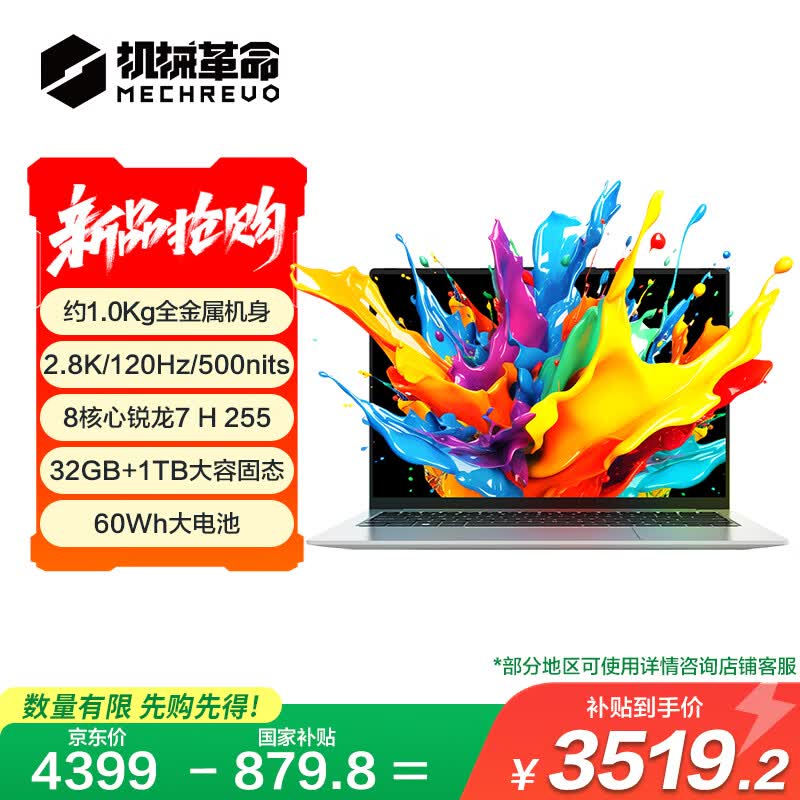 ��е���� �ᱡ�� �޽�14X Air 32G��1T��2.8K����