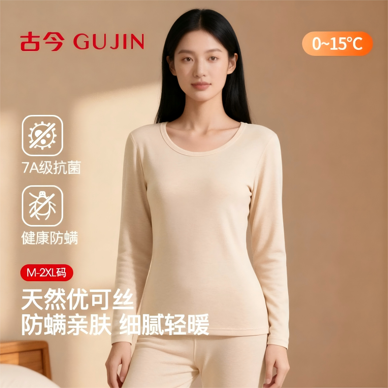 古今(GUJIN)女士抗菌打底棉毛衫裤基础款秋衣秋裤舒适透气保暖内衣情侣套装冬 红色(女款) 【上衣+裤子】 XL 男(175/100)建议125~145斤 女(170/95)建议110~150斤
