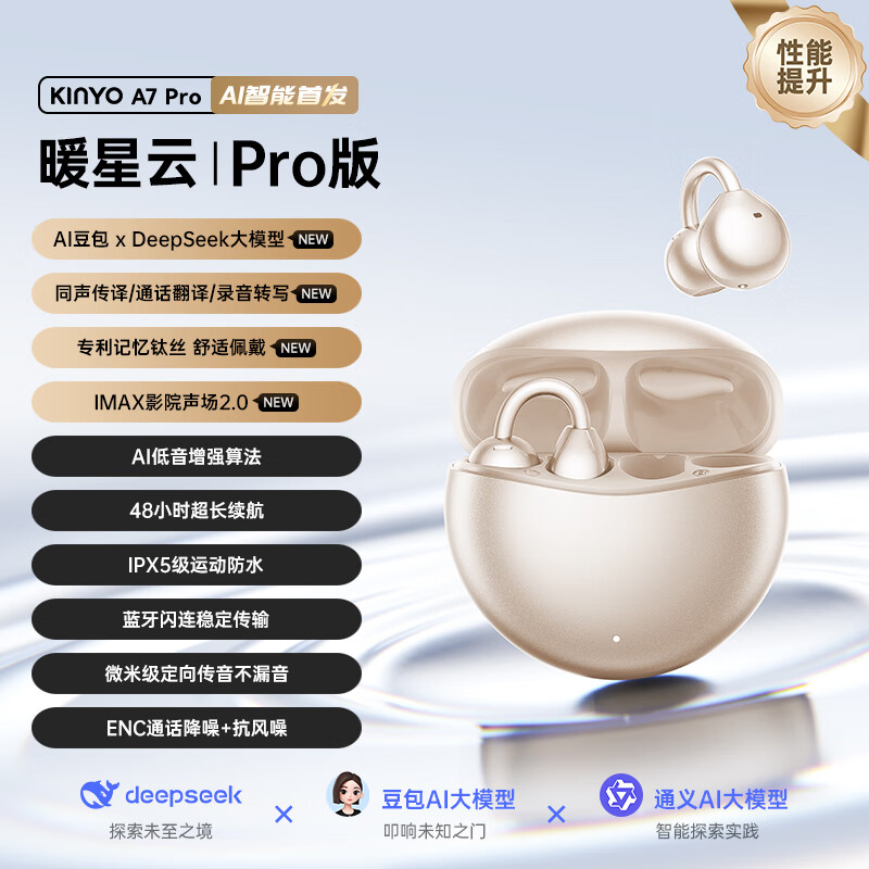 金运【音质0差评】蓝牙耳机骨传导概念会议同声翻译耳夹式无线运动通话降噪A7