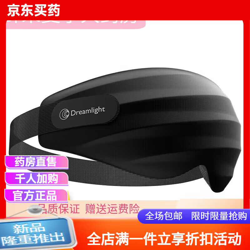 通用眼罩睡眠遮光3D立体助眠男女士学生午睡觉 黑色3Sv2(餸睡眠耳塞)