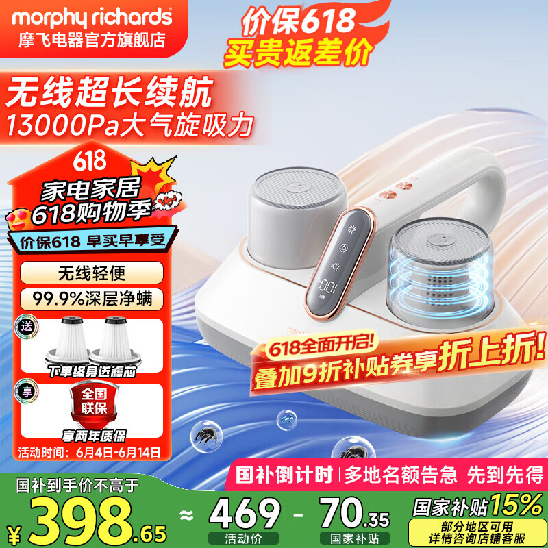 摩飞电器 【国家补贴15%】除螨仪无线家用除蝻仪床上除螨虫紫外线杀菌大吸力小型一体机手持吸尘神器MR3100 白色