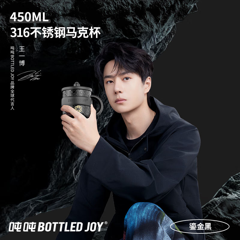 BOTTLED JOY假日吨吨马克杯0.45L不锈钢316带盖办公室咖啡杯保冰保温学生水杯 仅售159元