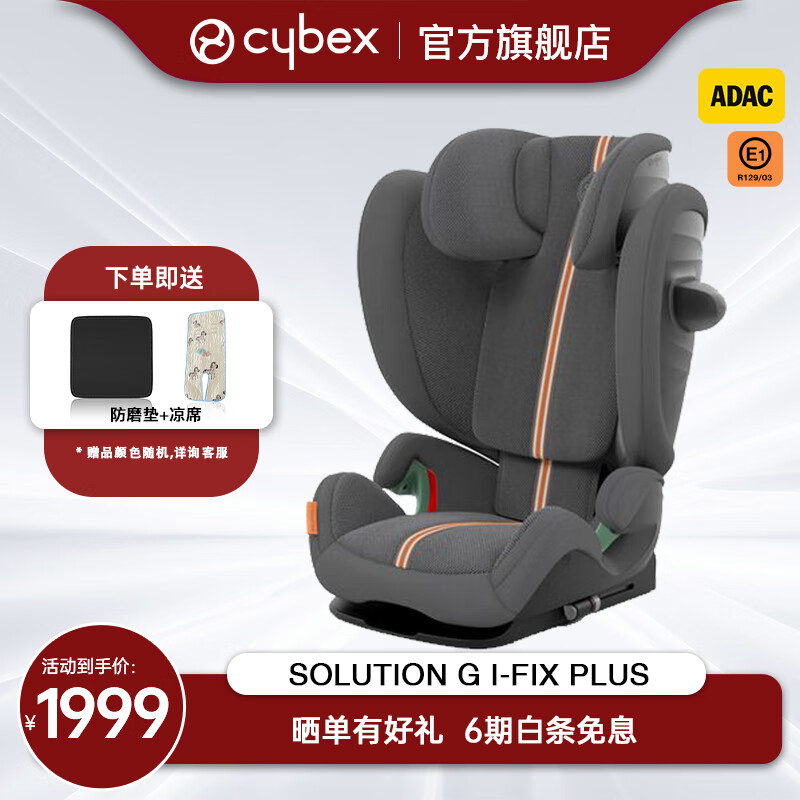Cybex安全座椅3-12岁大童宝宝车载座椅Solution G i-Fix  Plus岩石灰