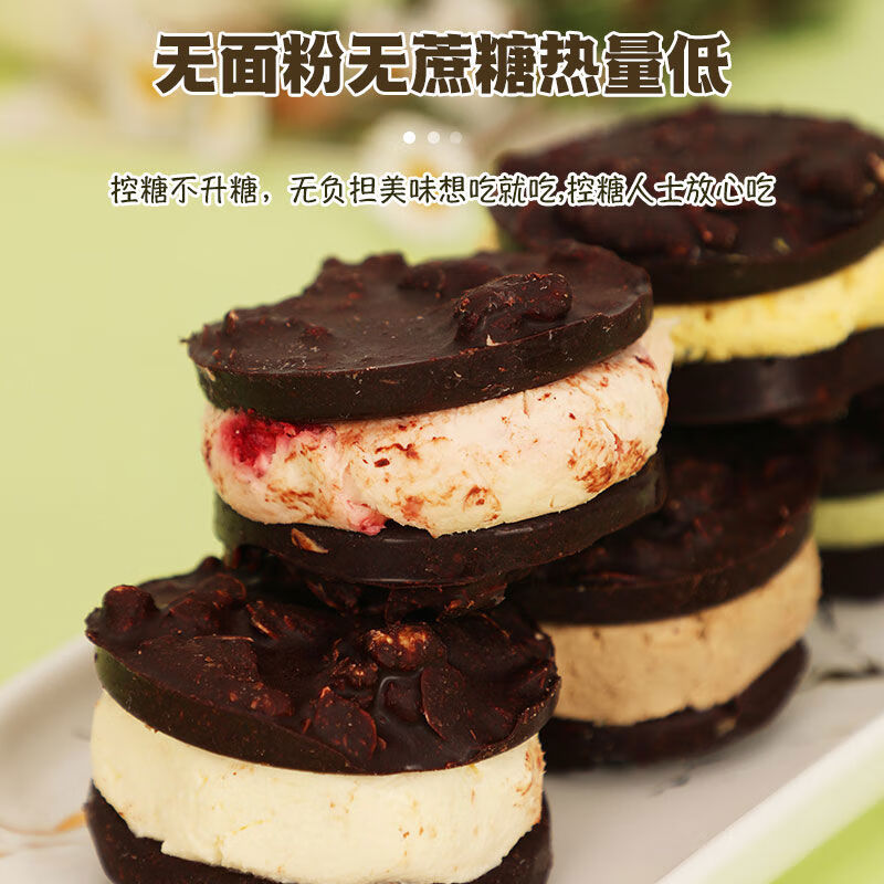 馋大狮（Super Foodie）馋大狮生酮巧克力坚果MCT脆脆吨生酮食品无蔗糖生酮零食低碳水糕 草莓奶酪味一个95克 95g