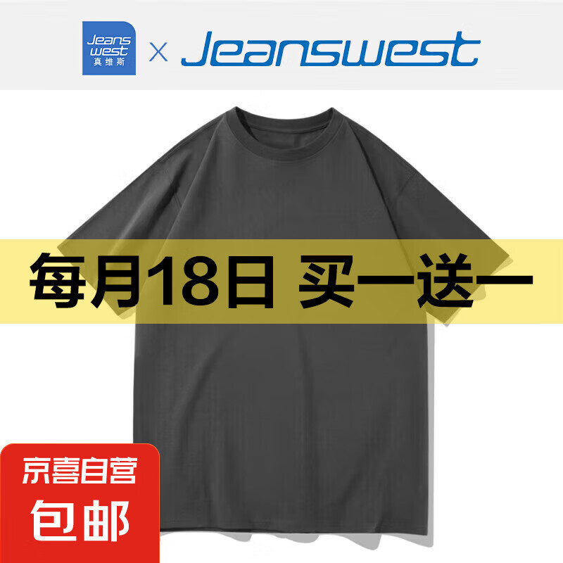 ά˹Jeanswest2025ļ¿ʿTT͸ һһ19.9Ԫ9.95Ԫ/һһ