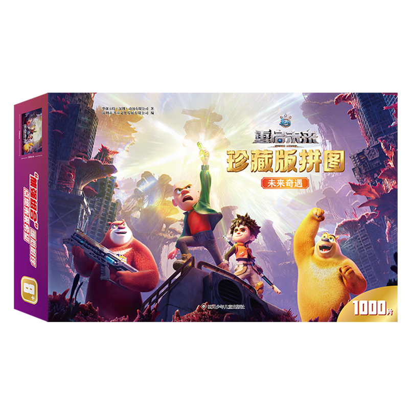 【新华书店】未来奇遇 正版包邮