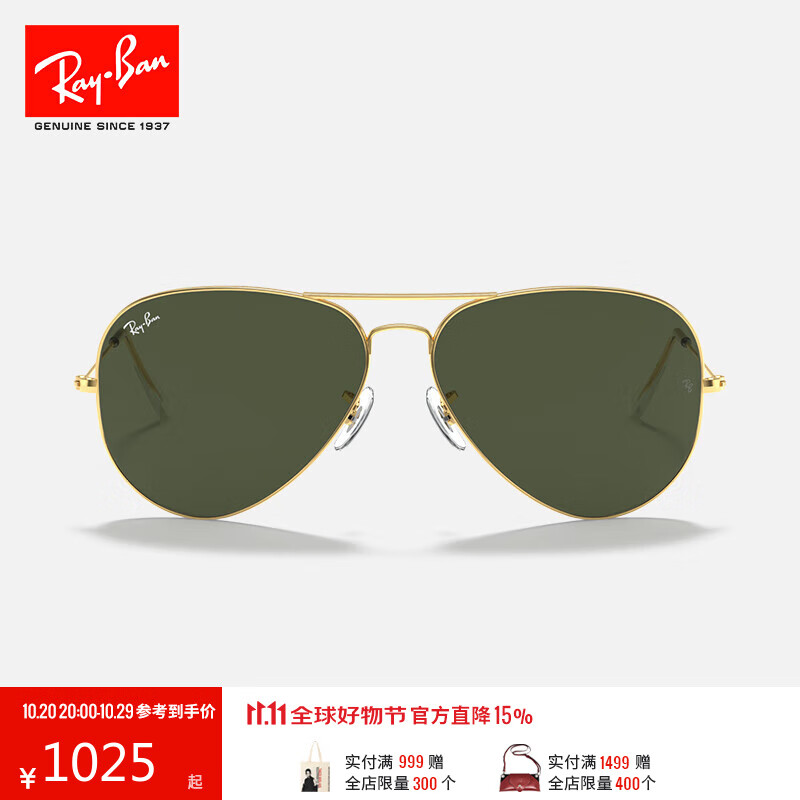 雷朋（RayBan）经典飞行员系列太阳镜男女款开车眼镜户外墨镜0RB3026 L2846金色镜框绿色镜片 尺寸62