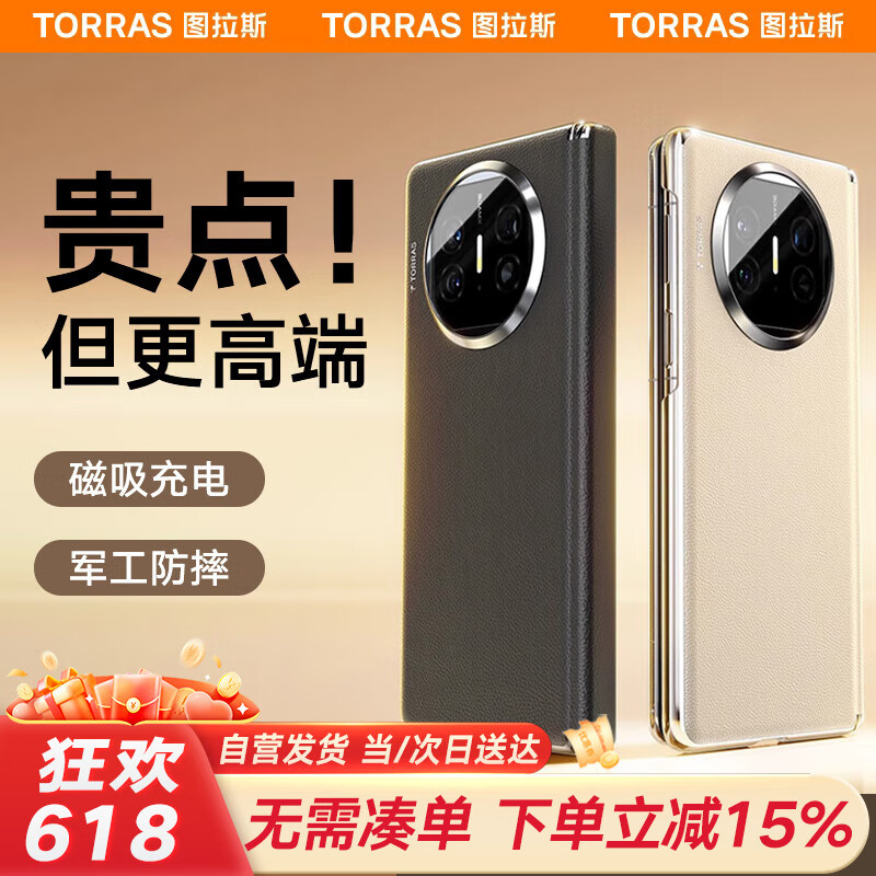 图拉斯适用华为 Mate X5手机壳X3保护套素皮防指纹防摔壳超薄折叠屏典藏版男女款【羽砂黑】