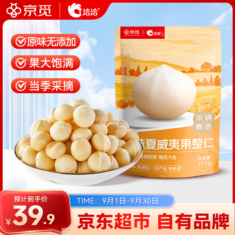 ǢǢ���ٶ���ԭζ�����Ĺ�����211g ��ʳС�԰칫������ʳƷ���