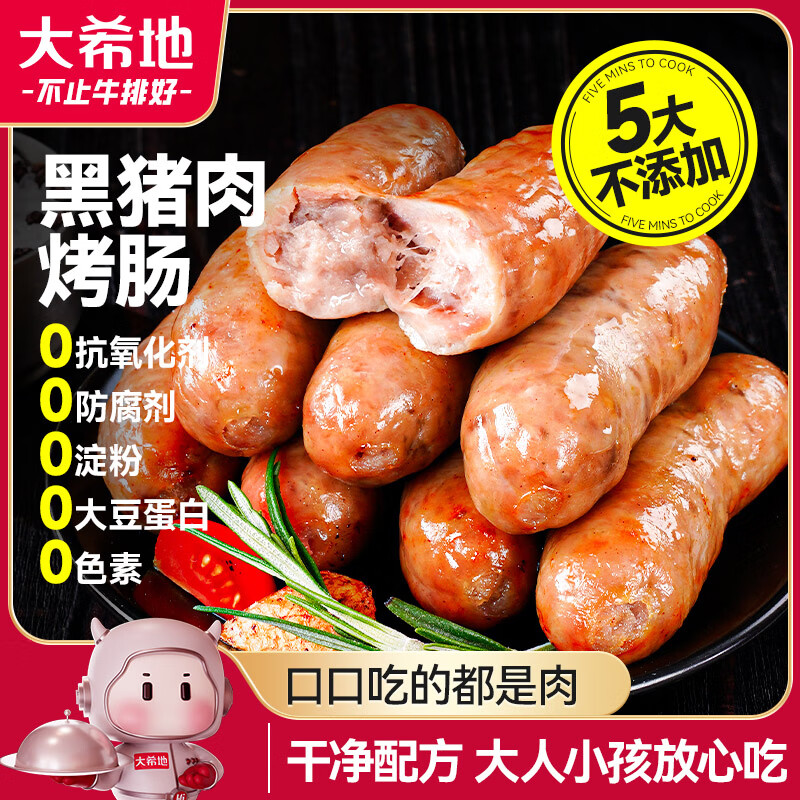 ��ϣ�غ������ɽʯ����400g/8�� �ڽ�ϵ�� ��ͻ��ȳ��տ�ʳ���㳦�⳦ 24.9Ԫ