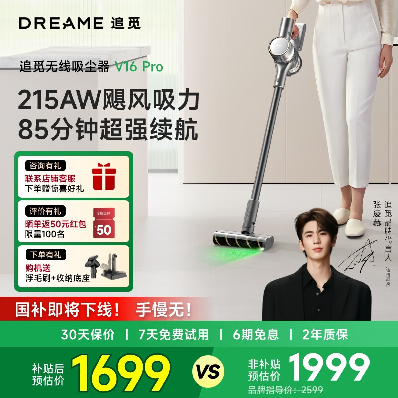 dreame/׷�� V16 Pro ������ ������ �������� 