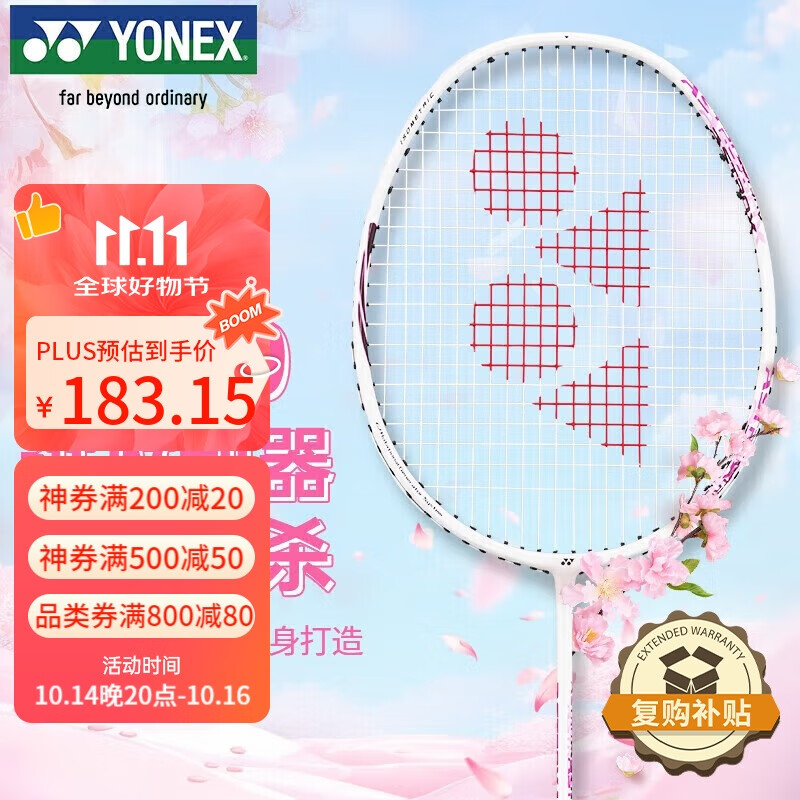 YONEX尤尼克斯羽毛球拍天斧进攻高磅全碳素进阶AX10白粉红已穿线附手胶