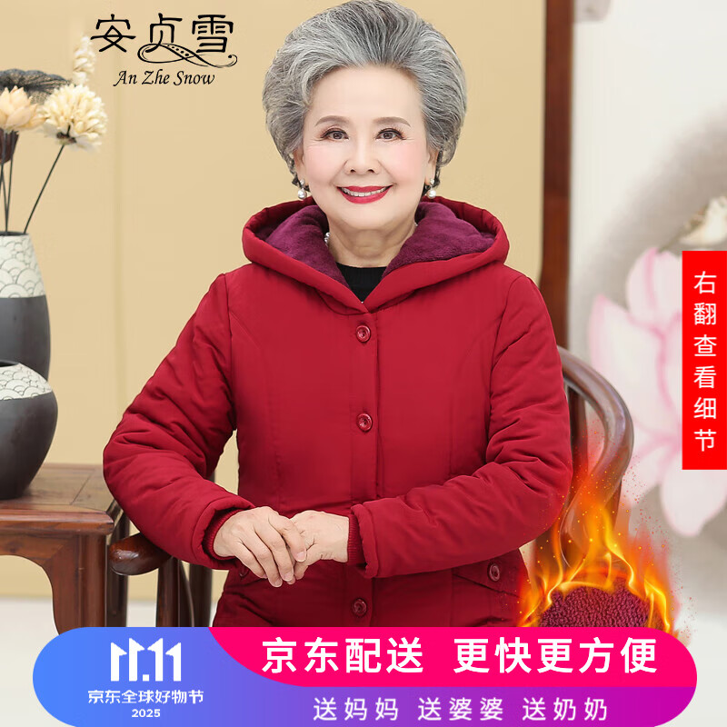 安贞雪中老年女装妈妈装冬装连帽棉衣老人衣服加绒棉服奶奶装棉袄HN933 大红色上衣 3XL建议115-135斤