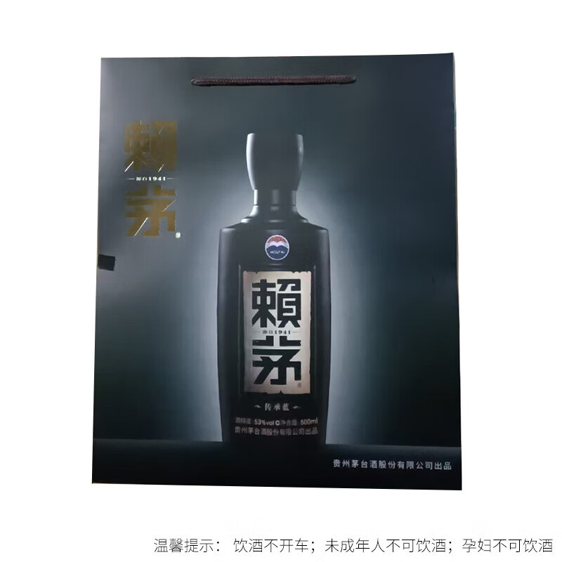 赖茅 传承蓝 酱香型白酒 53度 500ml*6 整箱装(新老版本随机发货)