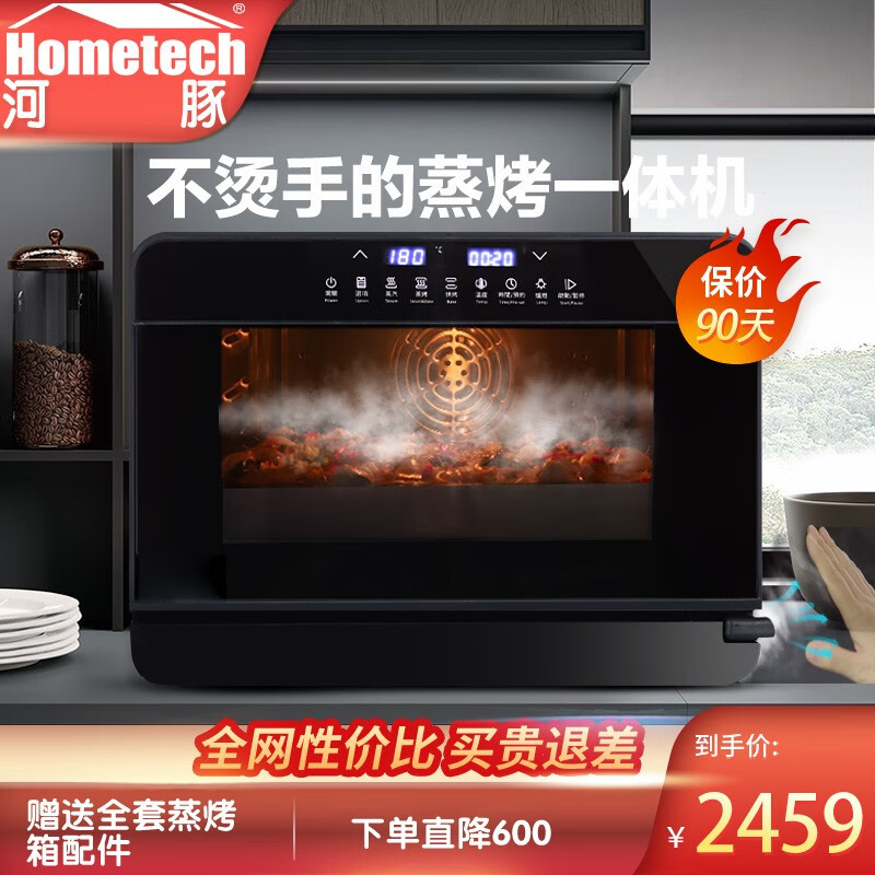 Hometech HSO-01B2实际效果怎样？测评大揭秘！