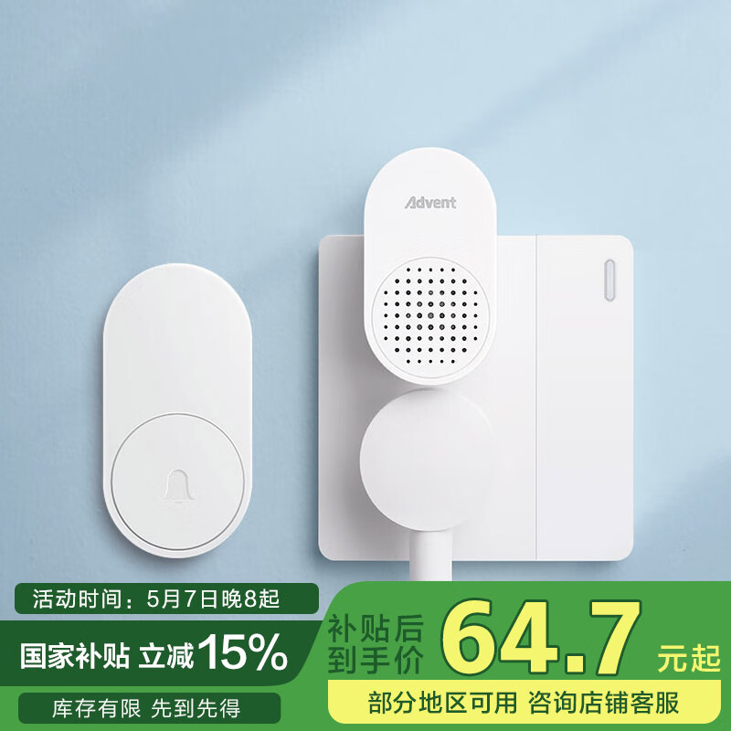 海得曼（Advent）门铃不用电池自发电无线门铃防水家用呼叫器FL-313