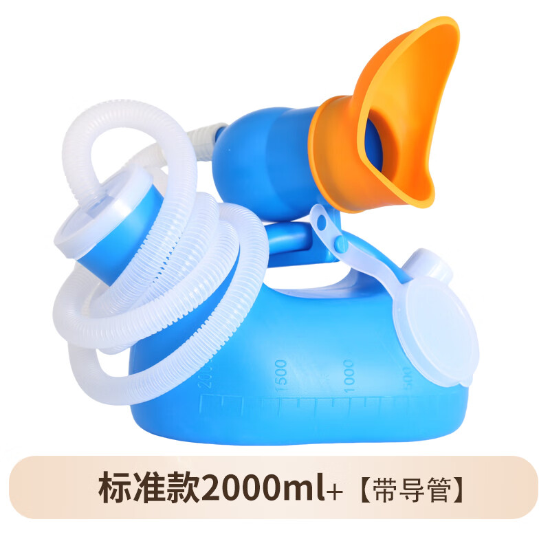 女士床上小便器加大号软口女士老年人夜间卧床接尿器双壶口小便壶 蔚蓝2000Ml+软壶口+1.6米导管