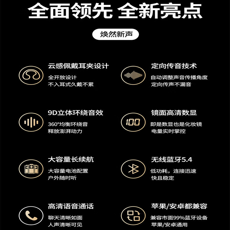 中性不入耳骨传导无线降噪耳机蓝牙5.4HiFi全景音开放式耳夹式音乐运动跑步游戏超长续航 曜石黑【耳夹式+大屏数显+定向传音+9D音效】
