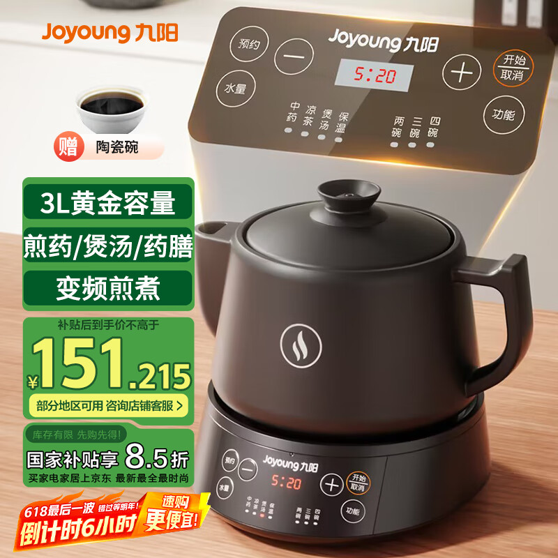 九阳（Joyoung）养生壶煎药壶中药锅中药壶熬药罐 3升分体式陶瓷烧水壶家用药膳煲3003BQ