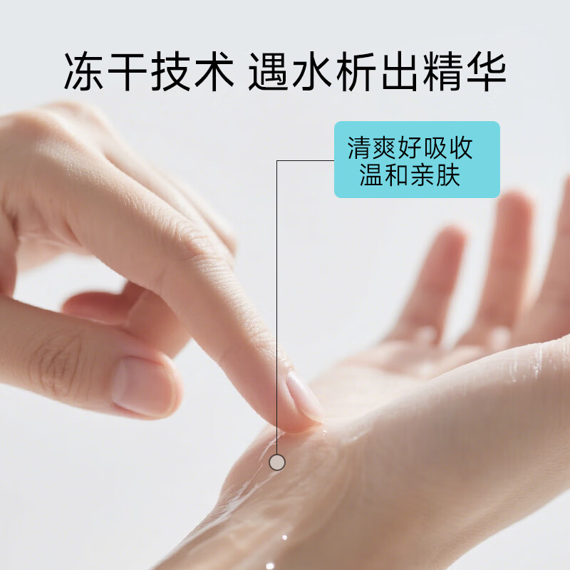FULL'FRD 敷尔多石墨烯焕颜冻干面膜 调节皮肤微生态 控油神器 7片/盒 拍一发三