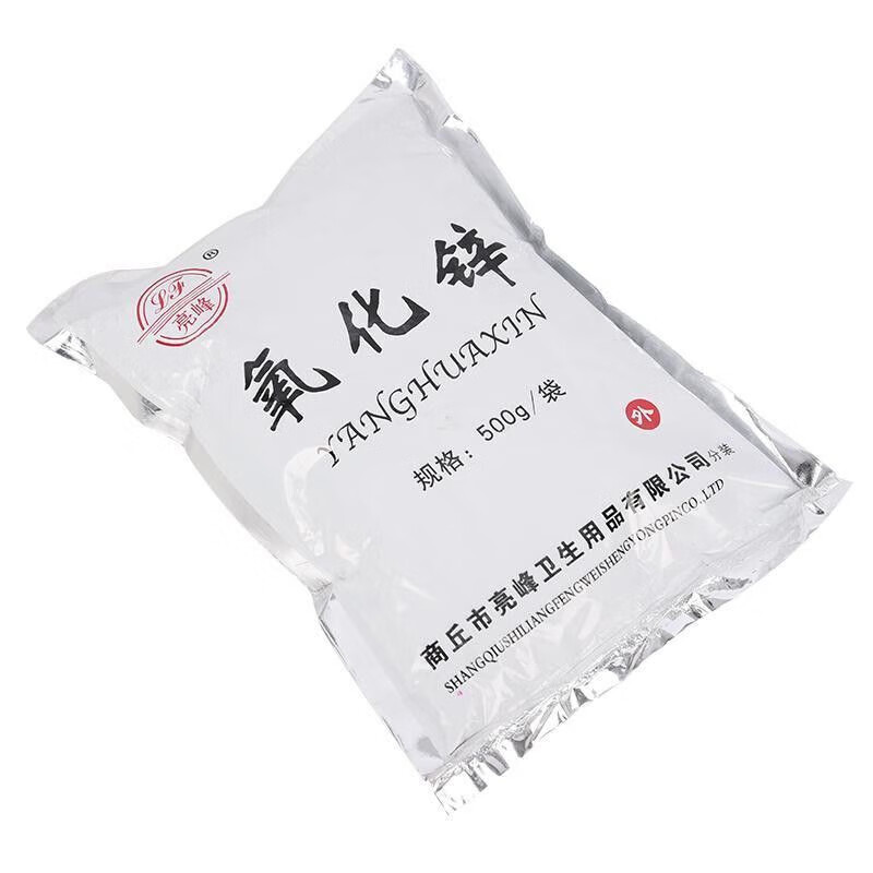 医用氧化锌粉 牙科氧化锌粉 皮肤外科 家用 氧化锌 亮峰氧化锌/1包