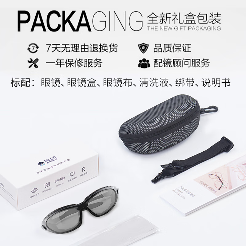 镜呗摩托骑行眼镜防紫外线偏光变色墨镜休闲跑步防风沙眩光驾驶护目镜 磨砂黑框【日夜两用变色款】
