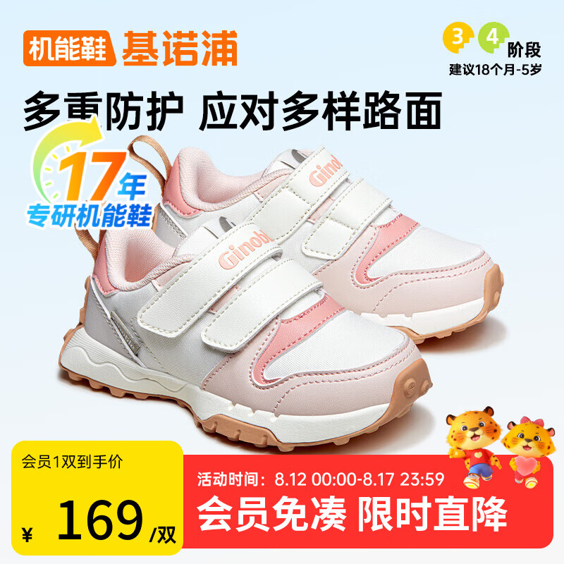 ��ŵ�ֶ�ͯѧ��Ь ���� ��Ů��ͯ�����˶�����Ь ͸������Ь��GY1606 �ް�/��ɫ/��ɫ 22.5 140mm �ų�Լ13.1-14cm