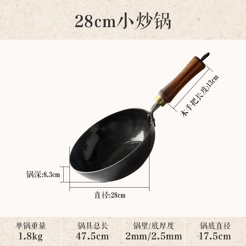 鐵娃公社小炒鍋手工鍛打鐵鍋迷你一人食無涂層平底煎炒鍋家用炒菜 煎炒平底小炒鍋適用1-2人 24cm