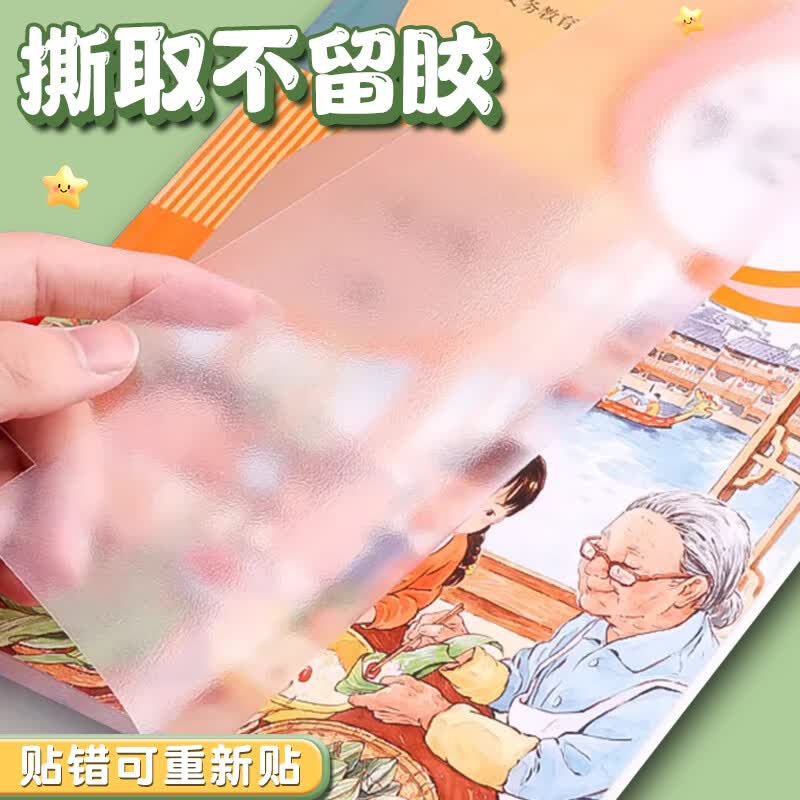 真彩包书皮保护套自粘书皮小学生书套一年级自粘贴磨砂透明小学生包书膜初中生包书保护套本皮 【小学推荐】大中小共30张 贈姓名贴