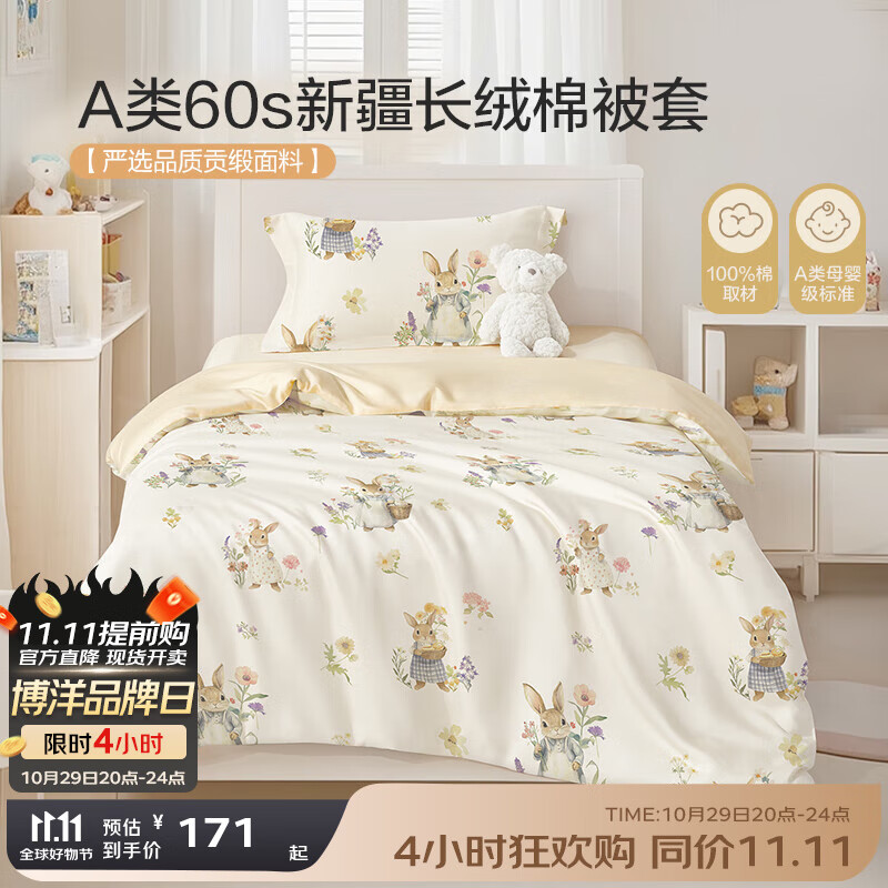 ���󱦱���Beyond Kids����ͯ60֧�����ޱ��׵����״��ޱ���A���׶�԰���׵������ļ�ͨ�� 60֧ �����ޱ��׵����ס��������� 120cm*150cm